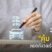 ซื้อรถมือสองยุคใหม่ต้อง “คุ้มชัวร์ ไว” กรุงศรี ออโต้ ชู GO Auto Station