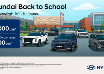 เปิดเทอมนี้คุ้ม x2! กับข้อเสนอ “Hyundai Back to School” ลดสูงสุด 400,000 บาท(1)แถมบัตรเติมน้ำมันสูงสุด 70,000 บาท(3)