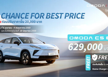 OMODA & JAECOO ประกาศข้อเสนอพิเศษช่วงสุดท้าย “Last Chance for Best Price พร้อม Lifetime Warranty