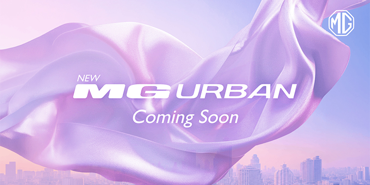 เอ็มจี คอนเฟิร์ม!! น้องม่วง NEW MG URBAN มาแน่ เตรียมสายการผลิต พร้อมฟังก์ชันสุดล้ำเฉพาะในไทย