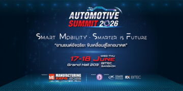 สถาบันยานยนต์ – อาร์เอ็กซ์ ไบเทค ชูอัจฉริยภาพยานยนต์ไทยจัด Automotive Summit 2026 เตรียม ผปก. ให้พร้อมทุกมิติ