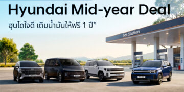Hyundai Mid Year Deal จัดเต็มดีลแรง! ส่วนลดสูงสุด 400,000 บาท(1) พร้อมเติมน้ำมันให้ฟรี 1 ปี สูงสุด 70,000 บาท(3) ถึง 30 มิถุนายนนี้เท่านั้น