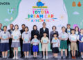 ประกาศผลผู้ชนะการประกวดภาพวาดระบายสี “รถยนต์ในฝัน” “TOYOTA Dream Car Art Contest 2026” ชิงถ้วยพระราชทาน สมเด็จพระกนิษฐาธิราชเจ้า กรมสมเด็จพระเทพรัตนราชสุดาฯ สยามบรมราชกุมารี