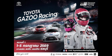 แฟนกีฬามอเตอร์สปอร์ต ห้ามพลาด! ร่วมสัมผัสความมันส์ติดขอบสนามใน Toyota Gazoo Racing Thailand 2026 สนามแรก สนามบางแสน สตรีท เซอร์กิต 1-5 กรกฏาคมนี้