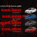 Honda City ใหม่ เปิดราคาคุ้มค่าเต็มขั้น เข้าถึงง่ายยิ่งขึ้นกับราคาพิเศษช่วงเปิดตัว เริ่มต้นเพียง 569,000 บาท
