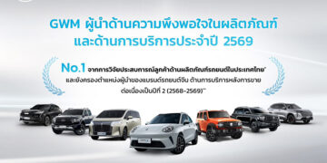GWM ตอกย้ำผู้นำด้านบริการหลังการขายของแบรนด์รถยนต์จีนในไทยด้วยมาตรฐาน ความโปร่งใส และความอุ่นใจที่ผู้ใช้จริงพิสูจน์แล้ว