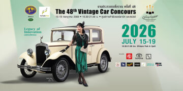 งานประกวดรถโบราณ ครั้งที่ 48 อวดโฉมมรดกนวัตกรรมยานยนต์