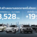 GWM เผยความสำเร็จยอดขายครึ่งปีแรกโต 19% พิสูจน์ความสำเร็จแนวคิด ‘All Powertrains’ มุ่งสู่การเป็นแบรนด์ยานยนต์จีนที่ได้รับความไว้วางใจสูงสุดในประเทศไทย