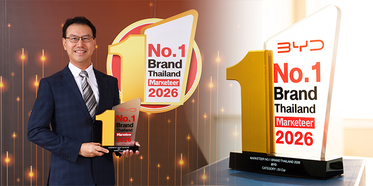 BYD ตอกย้ำความเป็นแบรนด์ยานยนต์พลังงานใหม่ ขวัญใจมหาชน คว้ารางวัล ‘MARKETEER No.1 Brand Thailand 2026’ ในกลุ่ม EV CAR