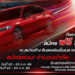 ฮอนด้าชวนคุณสัมผัสประสบการณ์สุด “WOW” กับ Honda Civic e:HEV ใหม่และครั้งแรกกับ Honda S+ Shift ที่สนามช้าง อินเตอร์เนชั่นแนล เซอร์กิต บุรีรัมย์สมัครด่วน! 3 – 12 ก.ค. 2569 จำนวนจำกัด