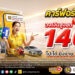 คาร์ฟอร์แคช ยกระดับ “คาร์ฟอร์แคช พร้อมใช้” ชูวงเงินสูงสุด 140% โปะได้ ยิ่งจ่าย ดอกยิ่งลด สมัครได้ทุกช่องทาง พร้อมบริการเดลิเวอรี