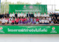 PTG เดินหน้าเปลี่ยน “ขยะ” เป็น “พลังงาน” ยกระดับคุณภาพชีวิตชุมชนบ้านพรุสู่ความยั่งยืน