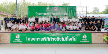 PTG เดินหน้าเปลี่ยน “ขยะ” เป็น “พลังงาน” ยกระดับคุณภาพชีวิตชุมชนบ้านพรุสู่ความยั่งยืน
