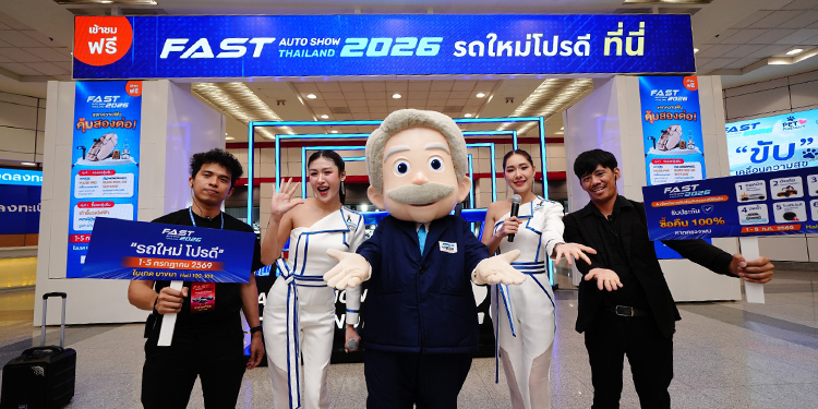 เปิดโพยเด็ด “โปรโมชั่นรถใหม่” คุ้มสุดในงาน FAST Auto Show Thailand 2026