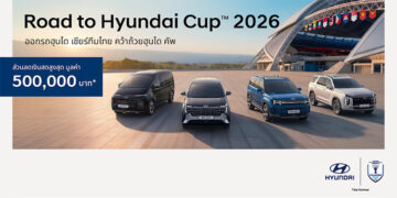 “Road to Hyundai Cup™ 2026” ลดสูงสุด 500,000 บาท โปรแรงเต็มแข้งจากฮุนไดส่งทีมชาติไทยสู้ศึก ASEAN Hyundai Cup™ 2026