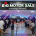 BIG MOTOR SALE 2026 รวมทัพแบรนด์ดัง อัดโปรโมชั่นคุ้มค่าสะท้อนผู้บริโภคยังมีกำลังซื้อ แม้เป็นช่วงกลางปี