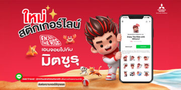 มิตซูบิชิ ส่ง “มิตซูรุ” รีเฟรชภาพลักษณ์แบรนด์รับ 65 ปี พร้อมเชื่อมแนวคิด “Enjoy the Ride จอยได้ทุกเส้นทาง” สู่ลูกค้าชาวไทยทุกเจเนอเรชัน