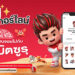 มิตซูบิชิ ส่ง “มิตซูรุ” รีเฟรชภาพลักษณ์แบรนด์รับ 65 ปี พร้อมเชื่อมแนวคิด “Enjoy the Ride จอยได้ทุกเส้นทาง” สู่ลูกค้าชาวไทยทุกเจเนอเรชัน