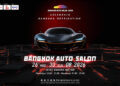 Bangkok Auto Salon 2026 กลับมาระเบิดความมันส์ 26 – 30 ส.ค.นี้!