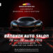 Bangkok Auto Salon 2026 กลับมาระเบิดความมันส์ 26 – 30 ส.ค.นี้!
