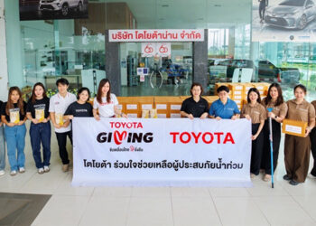 โตโยต้าเร่งช่วยเหลือผู้ประสบอุทกภัยจังหวัดน่าน ภายใต้แนวคิด “TOYOTA GIVING ขับเคลื่อนไทยให้ยั่งยืน”