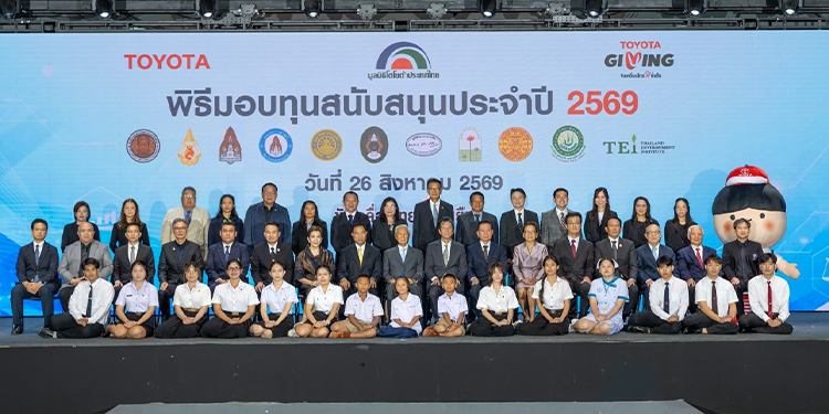 มูลนิธิโตโยต้าประเทศไทย สานต่อโอกาสแห่งการให้ มอบทุนสนับสนุนแก่สถาบันการศึกษาและองค์กรสาธารณกุศล ประจำปี 2569 ภายใต้แนวคิด “TOYOTA GIVING ขับเคลื่อนไทยให้ยั่งยืน”