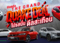 ฮอนด้า ยกทัพ e:HEV และ EV จัดเต็มในงาน BIG MOTOR SALE 2026 ตั้งแต่ 21 – 30 ส.ค. 2569