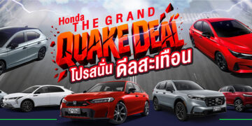 ฮอนด้า ยกทัพ e:HEV และ EV จัดเต็มในงาน BIG MOTOR SALE 2026 ตั้งแต่ 21 – 30 ส.ค. 2569