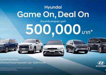 ฮุนไดขนทัพครบไลน์อัพลงสนาม ส่งแคมเปญ “Hyundai Game On, Deal On”ร่วมเชียร์ไทย คว้าชัย ASEAN Hyundai Cup™ 2026 พร้อมดีลแรงลดสูงสุด 500,000 บาท