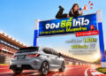 โค้งสุดท้าย! รีบเลย! Honda City ใหม่ กับราคาพิเศษช่วงเปิดตัว เริ่มต้นเพียง 569,000 บาท ถึง 30 กันยายน 2569 เท่านั้น