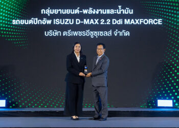 อีซูซุรับรางวัลเกียรติยศ “สุดยอดสินค้าและบริการแห่งปี” (BUSINESS+ PRODUCT OF THE YEAR AWARDS 2026)