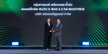 อีซูซุรับรางวัลเกียรติยศ “สุดยอดสินค้าและบริการแห่งปี” (BUSINESS+ PRODUCT OF THE YEAR AWARDS 2026)