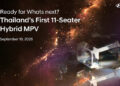 ฮุนได เตรียมเขย่าตลาด MPV ไทย เปิดตัว “Hyundai new STARIA Hybrid” ครั้งแรกในไทยหนึ่งเดียวในตลาดกับ MPV 11 ที่นั่ง พร้อมขุมพลังไฮบริด