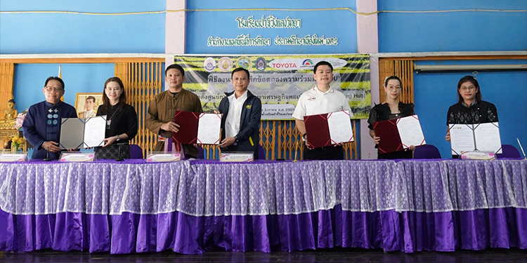 โตโยต้า ผนึกกำลังภาคีเครือข่าย เดินหน้าพัฒนาศูนย์การเรียนรู้สิ่งแวดล้อม และเศรษฐกิจหมุนเวียนสู่ชุมชนยั่งยืน “Green Learning Hub”
