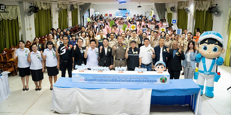 โตโยต้าเปิดตัว “School SAFE สัญจร” ภายใต้โครงการโตโยต้าถนนสีขาว นำร่องสร้างวินัยคนรุ่นใหม่ ขับขี่ปลอดภัยในจังหวัดขอนแก่น