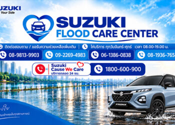 ซูซูกิ จัดตั้งศูนย์ “SUZUKI FLOOD CARE CENTER” ให้คำแนะนำลูกค้ารถยนต์ซูซูกิที่ประสบปัญหาน้ำท่วม โดยทีมช่างผู้ชำนาญการ