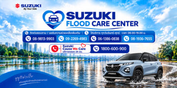 ซูซูกิ จัดตั้งศูนย์ “SUZUKI FLOOD CARE CENTER” ให้คำแนะนำลูกค้ารถยนต์ซูซูกิที่ประสบปัญหาน้ำท่วม โดยทีมช่างผู้ชำนาญการ