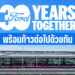ฟอร์ด ประเทศไทย ครบรอบ 30 ปี จากฐานการผลิตระดับโลก สู่การสร้างคุณค่าให้ผู้คน ธุรกิจ และชุมชน