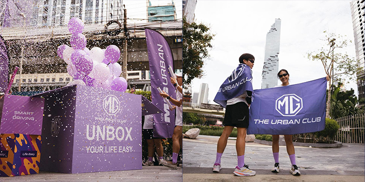 เอ็มจี เปิดตัว “THE URBAN CLUB ‒ RUN SMART, LIFE EASY” ชวนคนเจนใหม่ออกมาวิ่ง CITY RUN ครั้งแรก พร้อมใช้ชีวิตในเมืองให้สนุกยิ่งกว่าเดิม