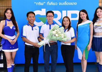 ต.สยาม เดินหน้าขยายเครือข่าย เปิด GRIP เอสที ออโต้แมกซ์เสริมบริการยางและช่วงล่าง ย่านนิคม 304 ปราจีนบุรี