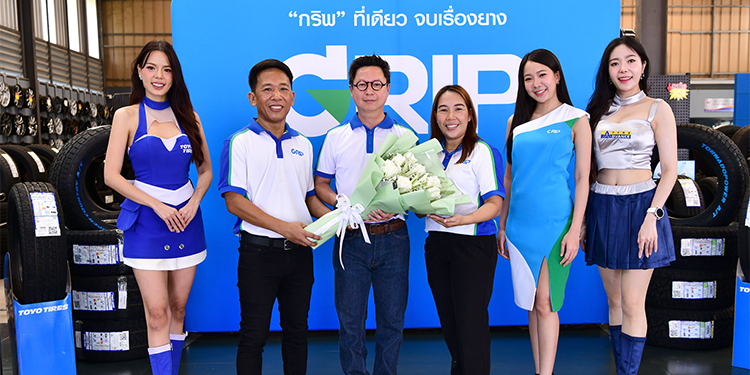 ต.สยาม เดินหน้าขยายเครือข่าย เปิด GRIP เอสที ออโต้แมกซ์เสริมบริการยางและช่วงล่าง ย่านนิคม 304 ปราจีนบุรี