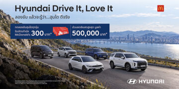 ฮุนไดเสิร์ฟแคมเปญ “Hyundai Drive It, Love It” ลองขับ… แล้วจะรู้ว่า ฮุนได ดีจริงพร้อมโปรโมชั่น ลดสูงสุด 5 แสนบาท ตลอดเดือนตุลาคม