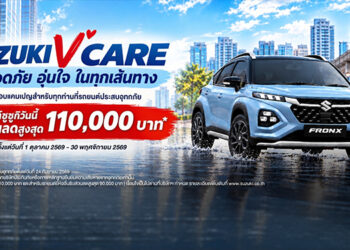 ซูซูกิ เดินหน้าเคียงข้างผู้ประสบอุทกภัย เปิดแคมเปญ SUZUKI “V” CARE ชูส่วนลดสูงสุด 110,000 บาท ช่วยเปลี่ยนรถคันใหม่ได้ง่ายขึ้น