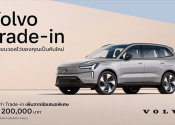 วอลโว่ คาร์ ประเทศไทย เปิดตัวโปรแกรมสนับสนุน Trade-in มอบความคุ้มค่า และทางเลือกสำหรับลูกค้าที่สนใจเปลี่ยนเป็นรถวอลโว่คันใหม่