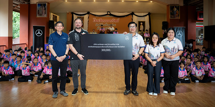 เมอร์เซเดส-เบนซ์ ลงพื้นที่มอบทุนการศึกษา 300,000 บาท ให้กับโรงเรียนเยาววิทย์ ต่อเนื่องโครงการสนับสนุนระยะยาวเป็นเวลากว่า 22 ปี