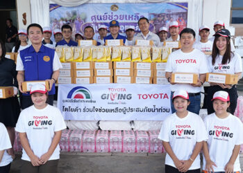 โตโยต้า ร่วมกับ มูลนิธิโตโยต้าประเทศไทย เร่งส่งต่อความช่วยเหลือผู้ประสบมหาอุทกภัย ปี 2569 ในพื้นที่ภาคกลาง ภายใต้แนวคิด “TOYOTA GIVING ขับเคลื่อนไทยให้ยั่งยืน”